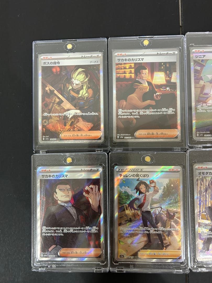 SR SAR トレーナーズ他46枚まとめ売り　ポケカ　ポケモンカード　即購入OK