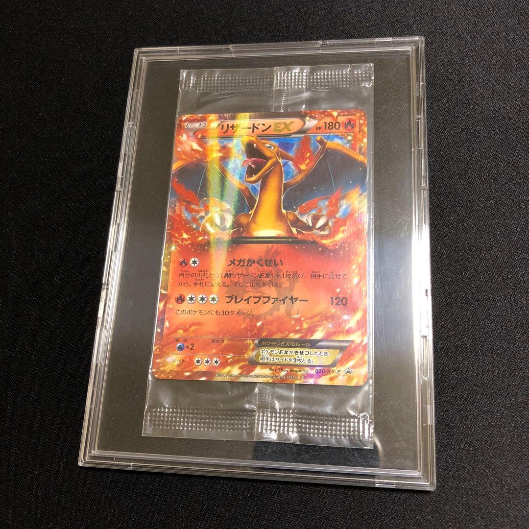 【ポケモンカード】超希少！2014年　リザードンEX コロコロ　プロモ　未開封