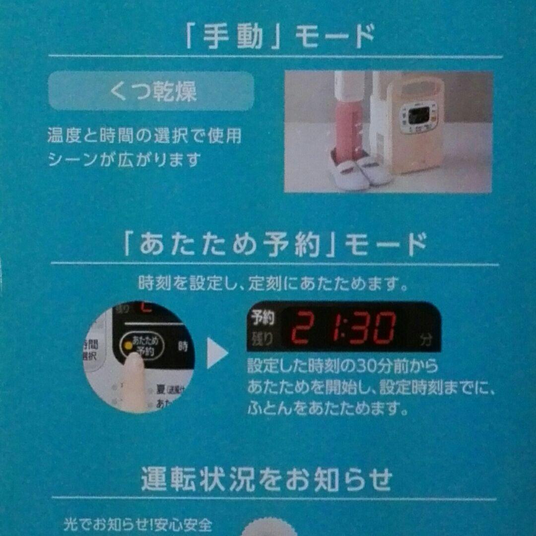 【未使用】アイリスオーヤマ　ふとん乾燥機　カラリエ　FK-C3-P　ピンク