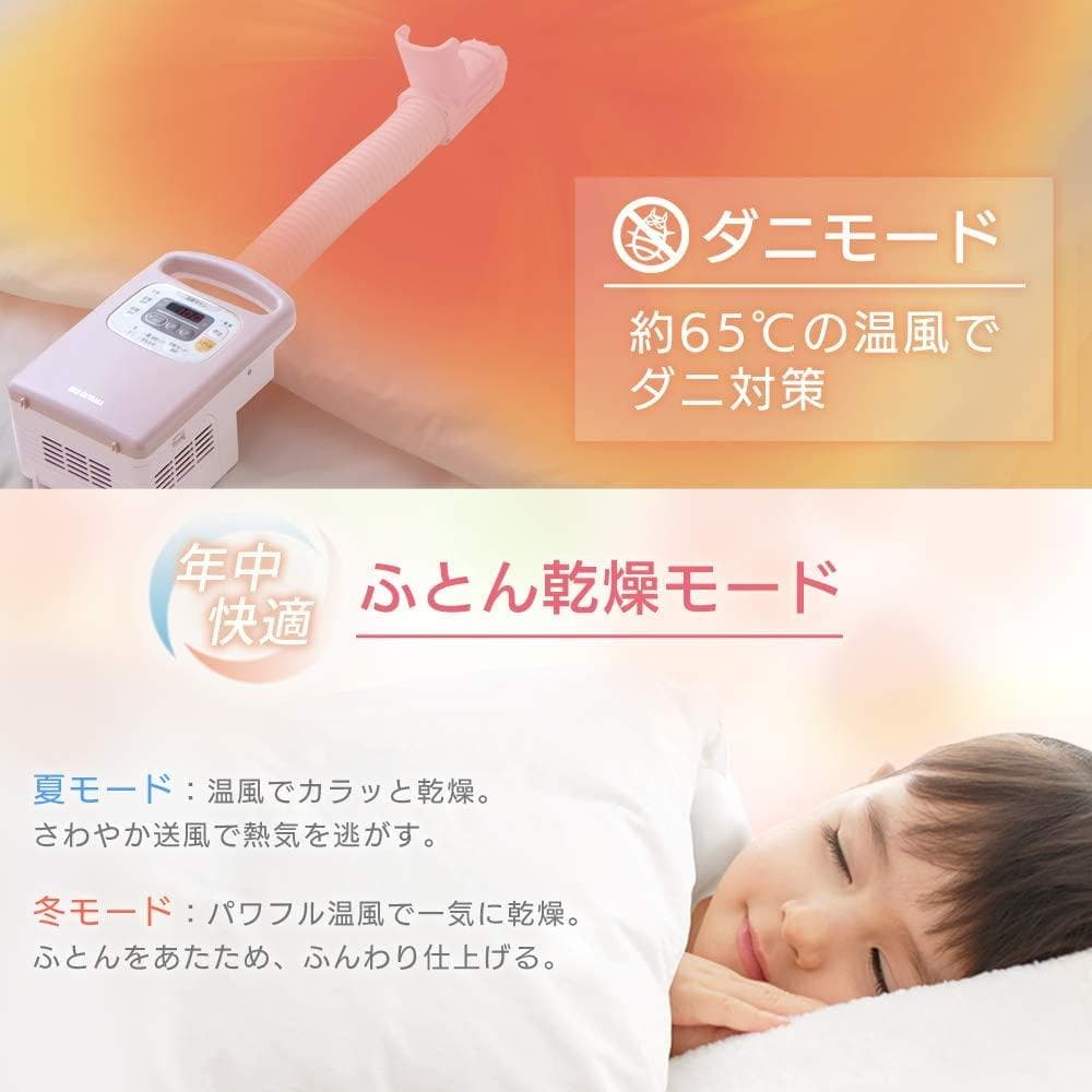 【未使用】アイリスオーヤマ　ふとん乾燥機　カラリエ　FK-C3-P　ピンク