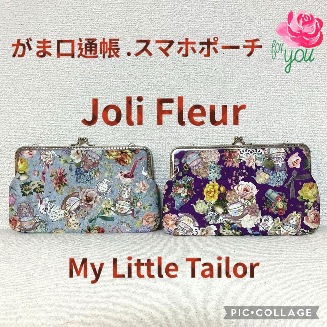 ①はなりん　横浜素材博　マイリトルテイラー