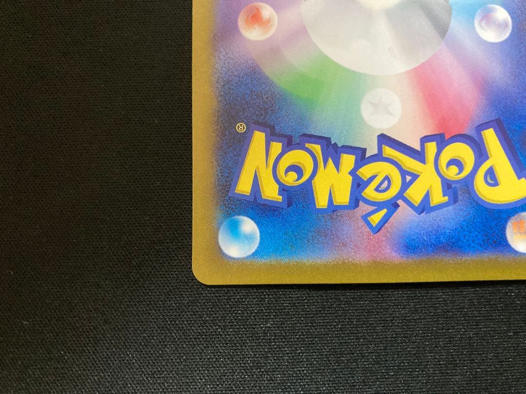 リザードンex SAR SV4a 349/190