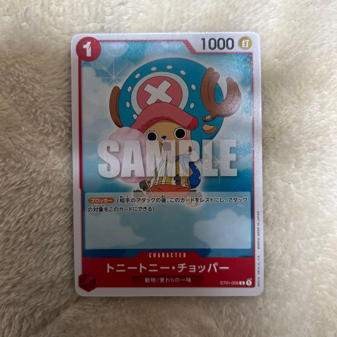 トニートニー・チョッパー ST01-006 サンプルカード