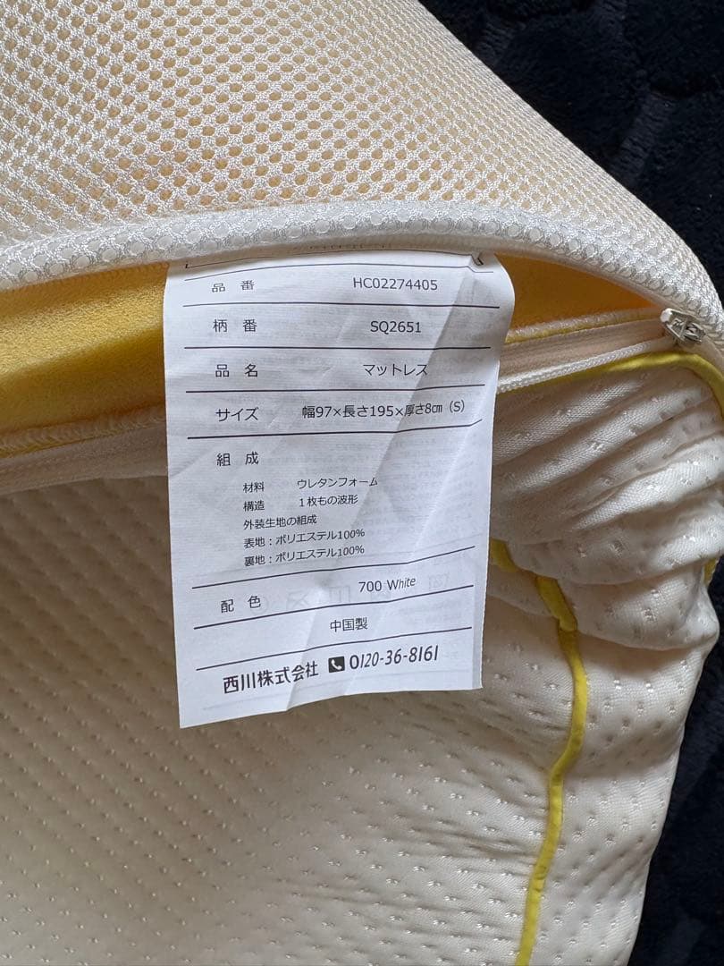 nishikawa 睡眠Labo〉Dots ヘルシーマットレス