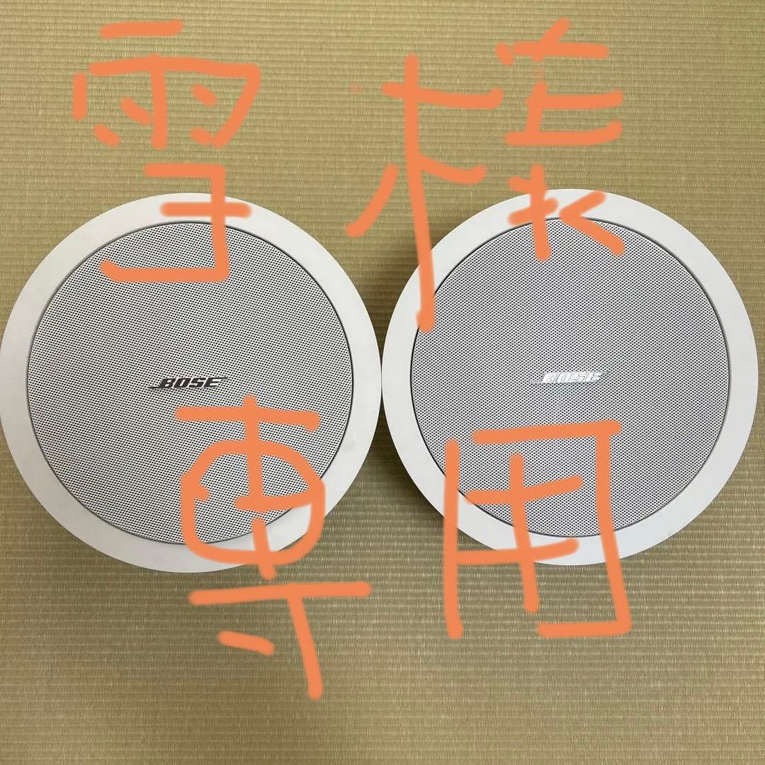 BOSE FreeSpace DS 40F スピーカー　ホワイトペア〜