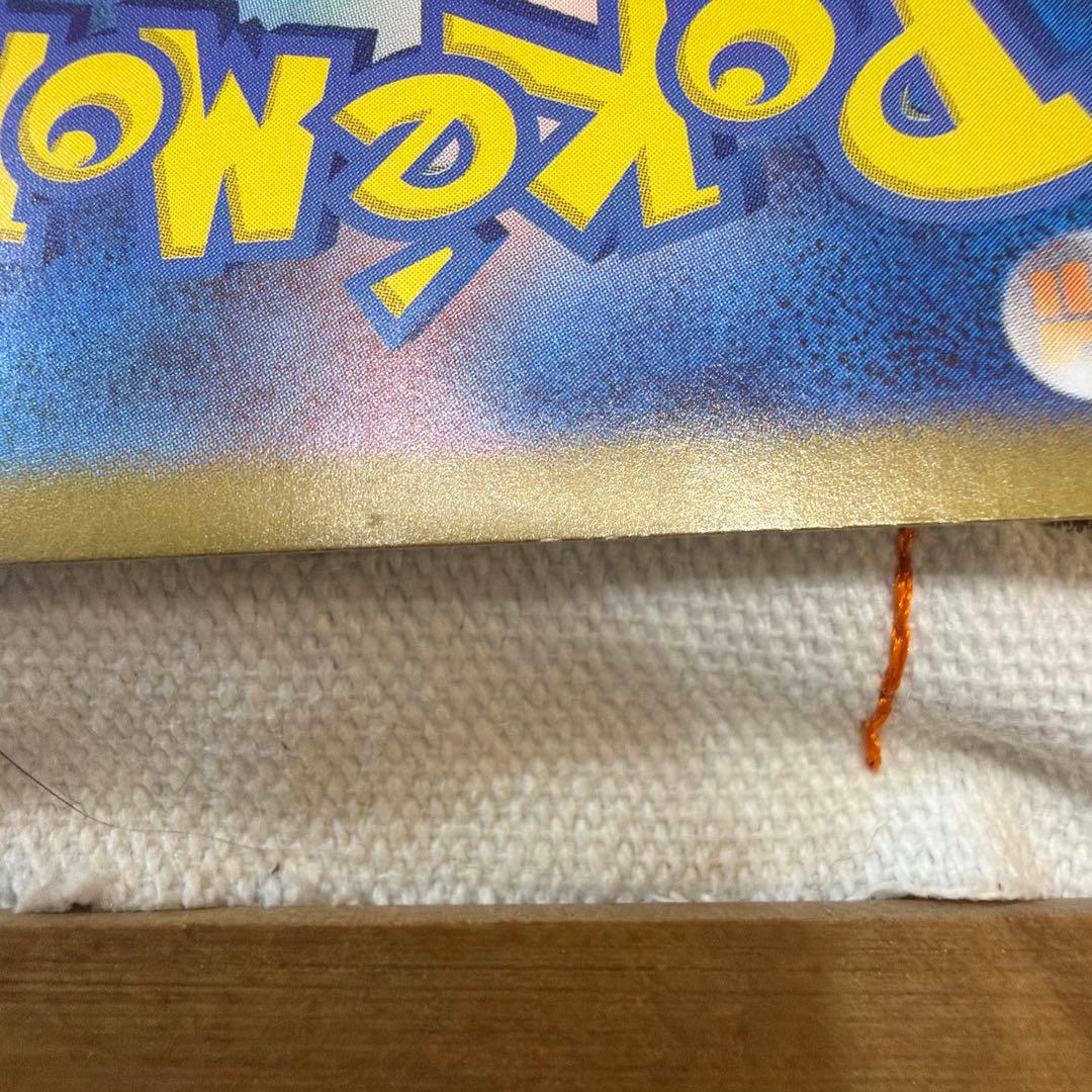 リザードンex SAR sv2a ポケモンカード151 201/165