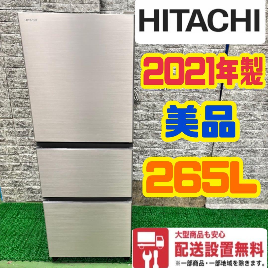 204 冷蔵庫　大型　右開き　極美品　200L〜300L 大人気　保証込　右開き
