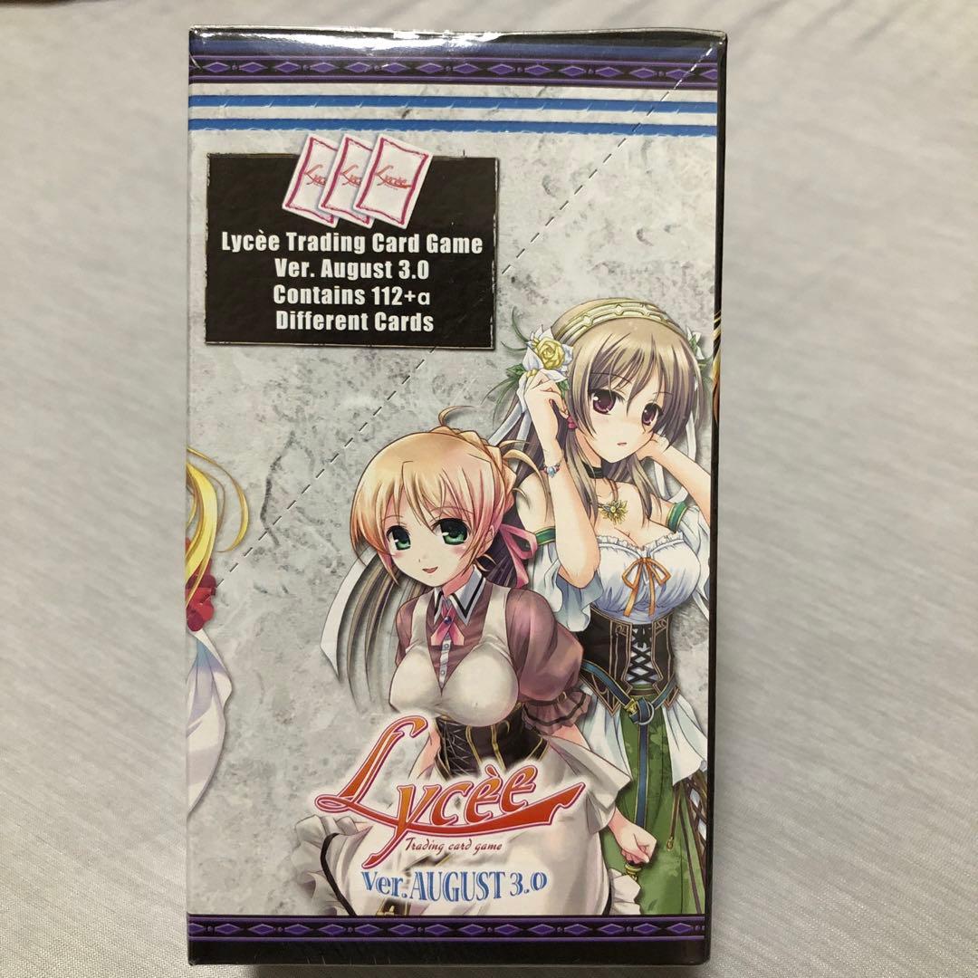 Lycee ver. August3.0 未開封シュリンク付き