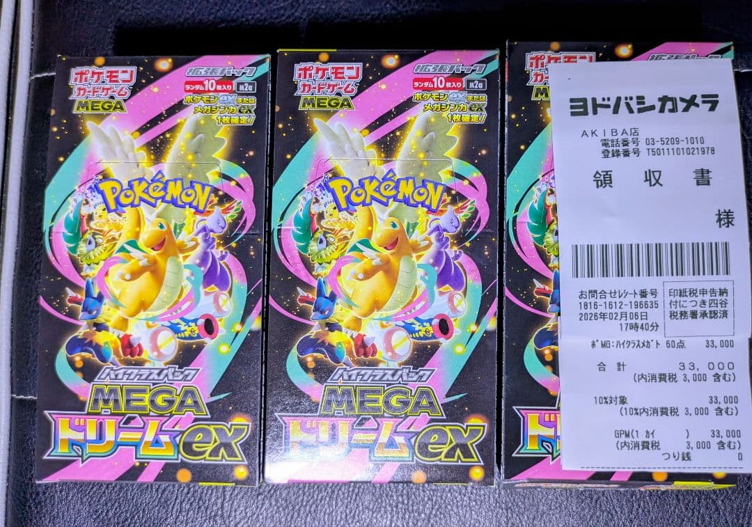 ポケモンカードゲーム MEGA ドリームEX 3ボックス
