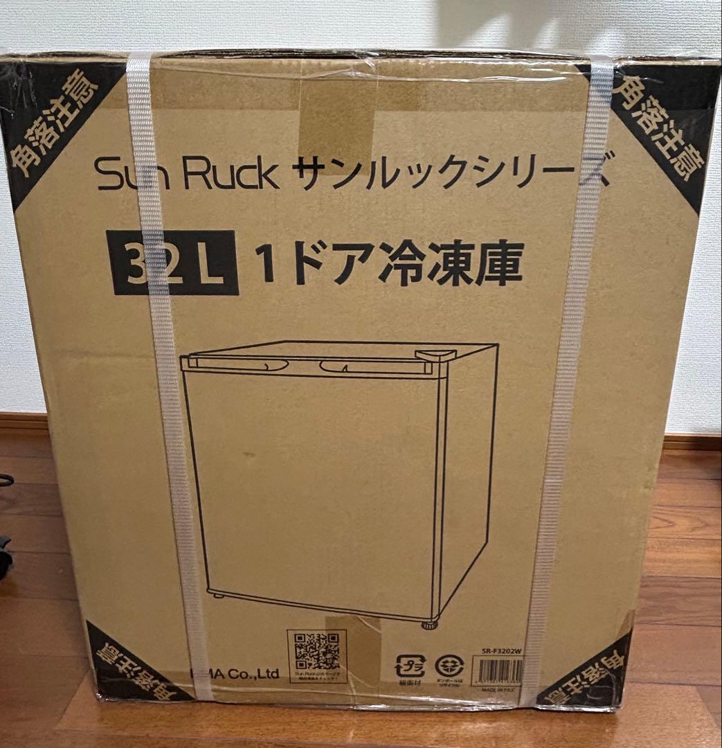 Sun Ruck サンルックシリーズ 冷凍庫 32L 1ドア ホワイト 未開封
