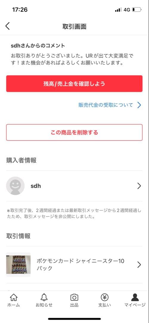 【即日匿名配送】ポケモンカード テラスタルフェス 3BOX ペリペリ付き