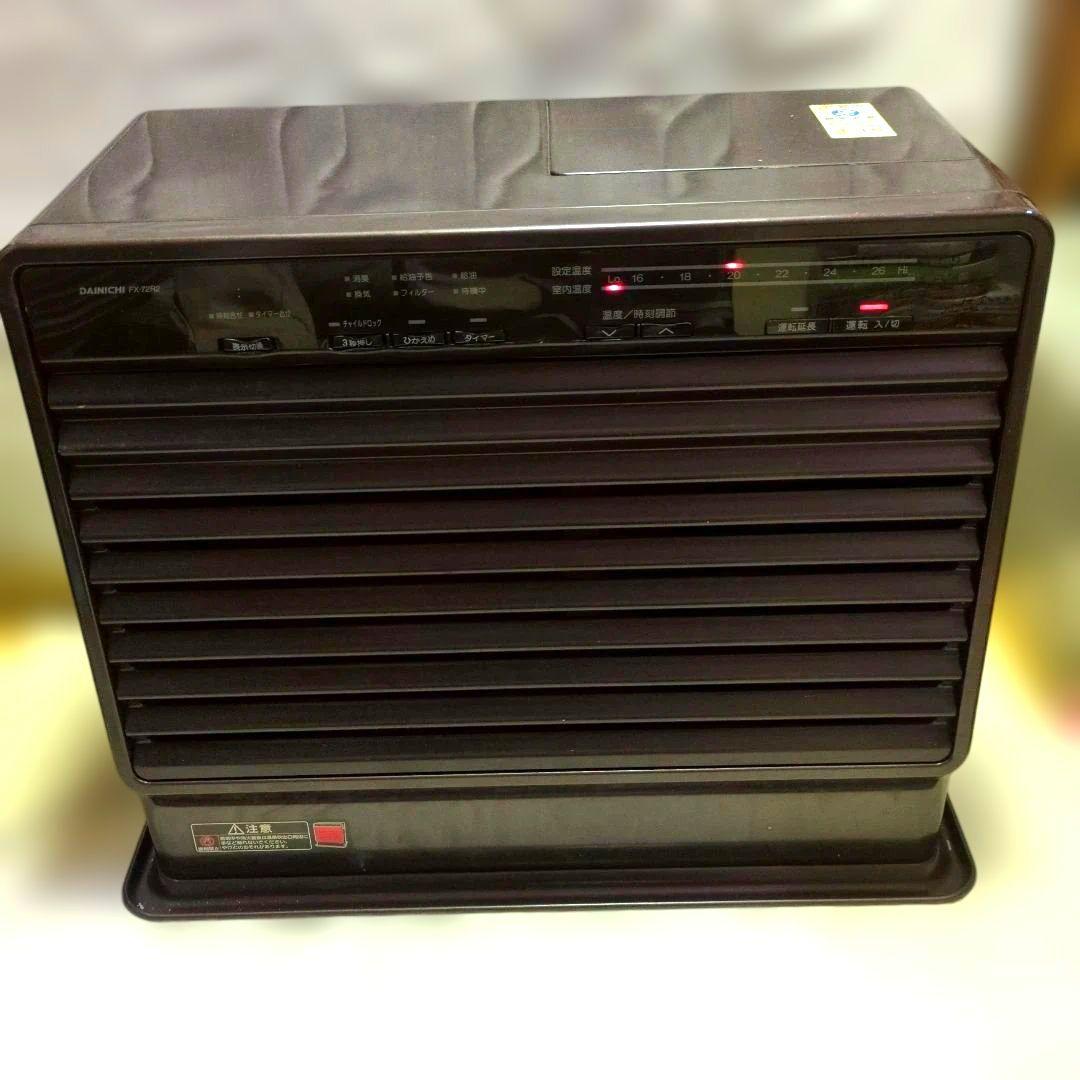 Dainichiダイニチ FX-72R2 石油ファンヒーター