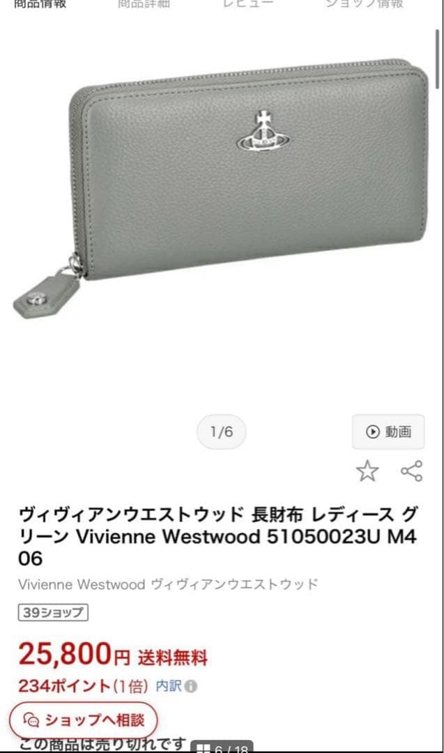 SALE/お箱付正規品Viviennewestwoodオーブ/グレー長財布