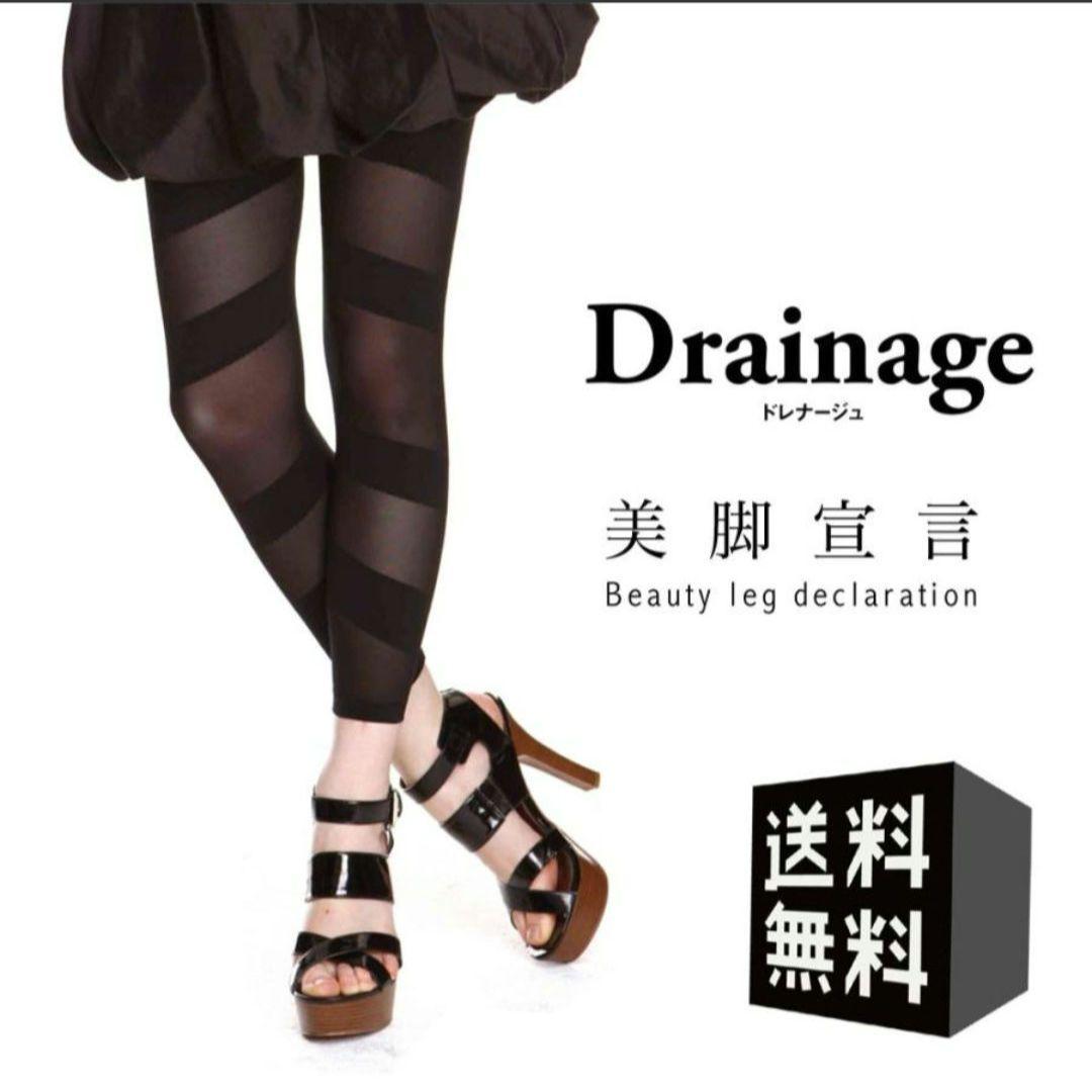 ドレナージュスパッツ90