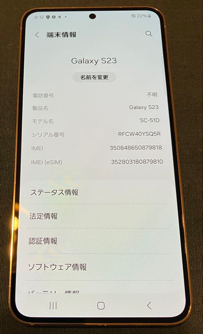 美品Galaxy S23 SC-51D ドコモ版simフリー256GB パープル