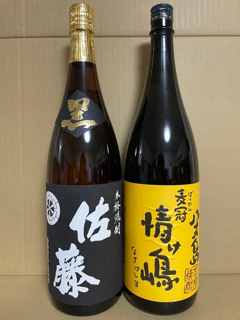 No.2 焼酎 佐藤黒 情け嶋 2本セット