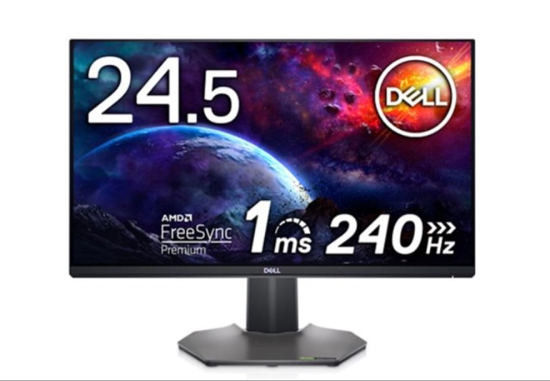 Dell S2522HG 24.5インチ ゲーミングモニター