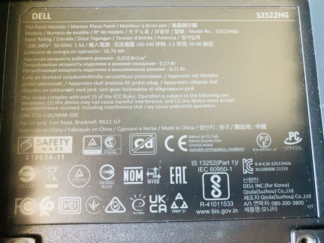 Dell S2522HG 24.5インチ ゲーミングモニター