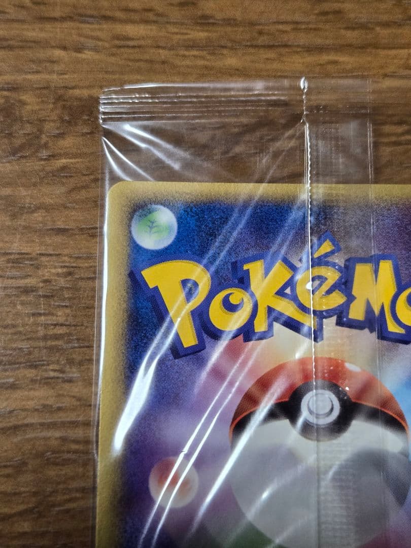 ポケパークのラティオス プロモ 045/PCG-P ポケモンカード