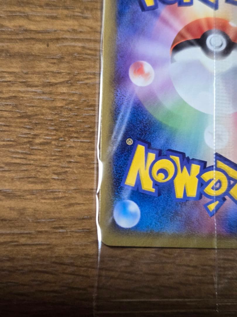 ポケパークのラティオス プロモ 045/PCG-P ポケモンカード