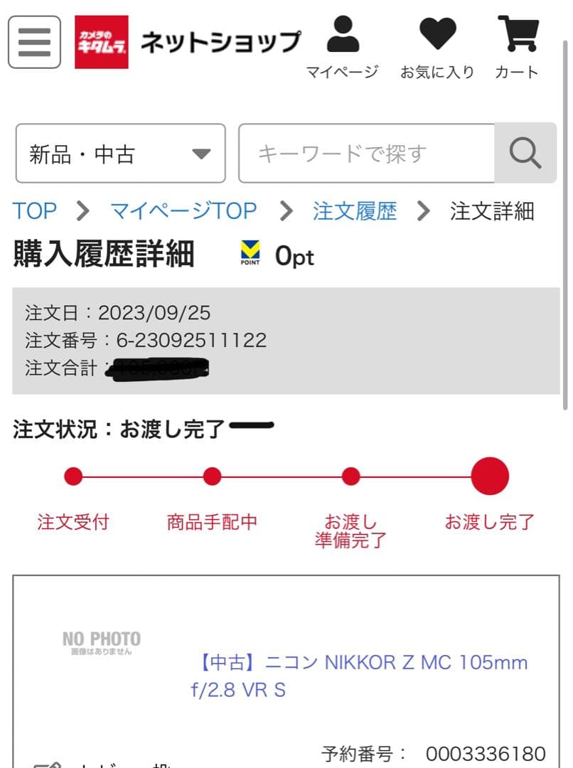 レンズ(単焦点) gizumo NIKKOR Z MC 105mm f/2.8 VR S