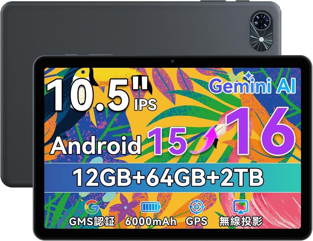 Android16 タブレット 10インチ　Gemini AI搭載　薄型軽量