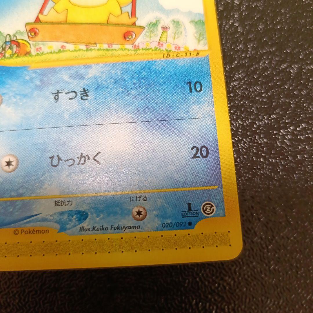 コダック ● 拡張パック第2弾 地図にない町 020/092