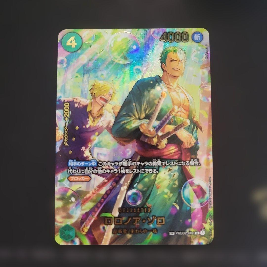 ロロノア・ゾロ R SP(スペシャルカード) EB02-006