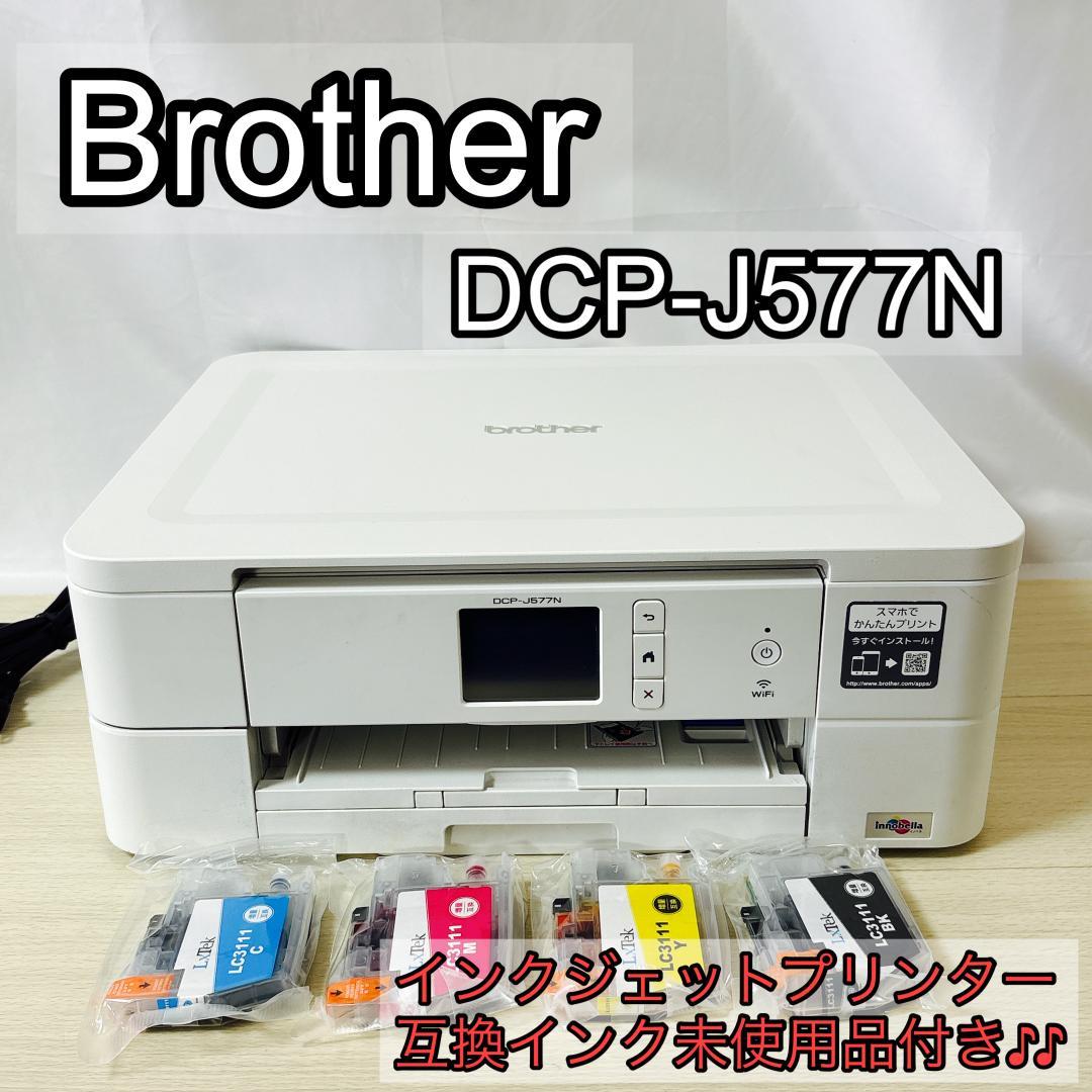 Brother ブラザー DCP-J577N インクジェットプリンター