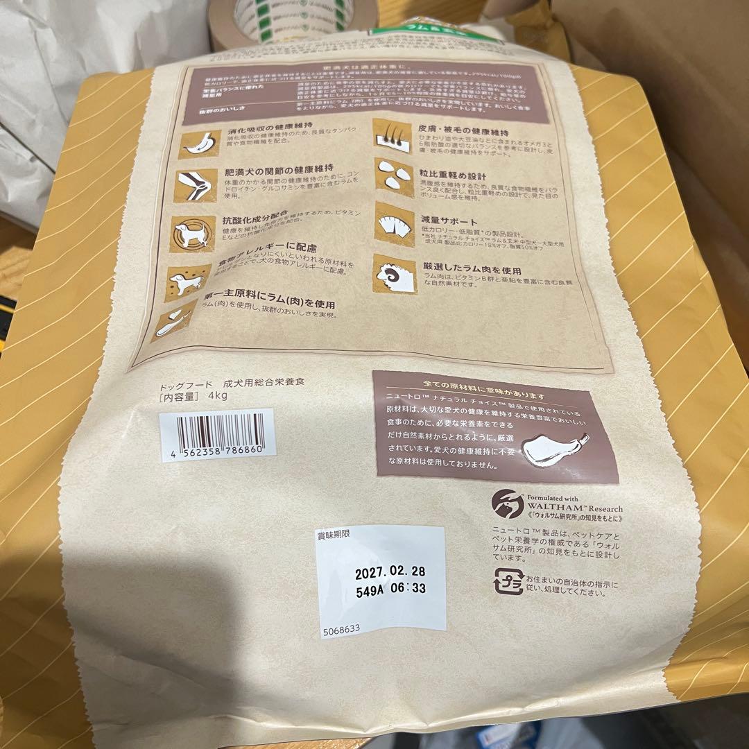 Nutro ナチュラルチョイス 全犬種用 減量用 成犬用 ラム&玄米 4kg