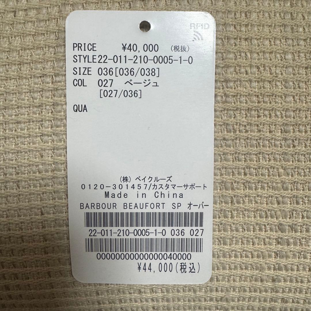 Barbour 別注BEAUFORT SP オーバーサイズ