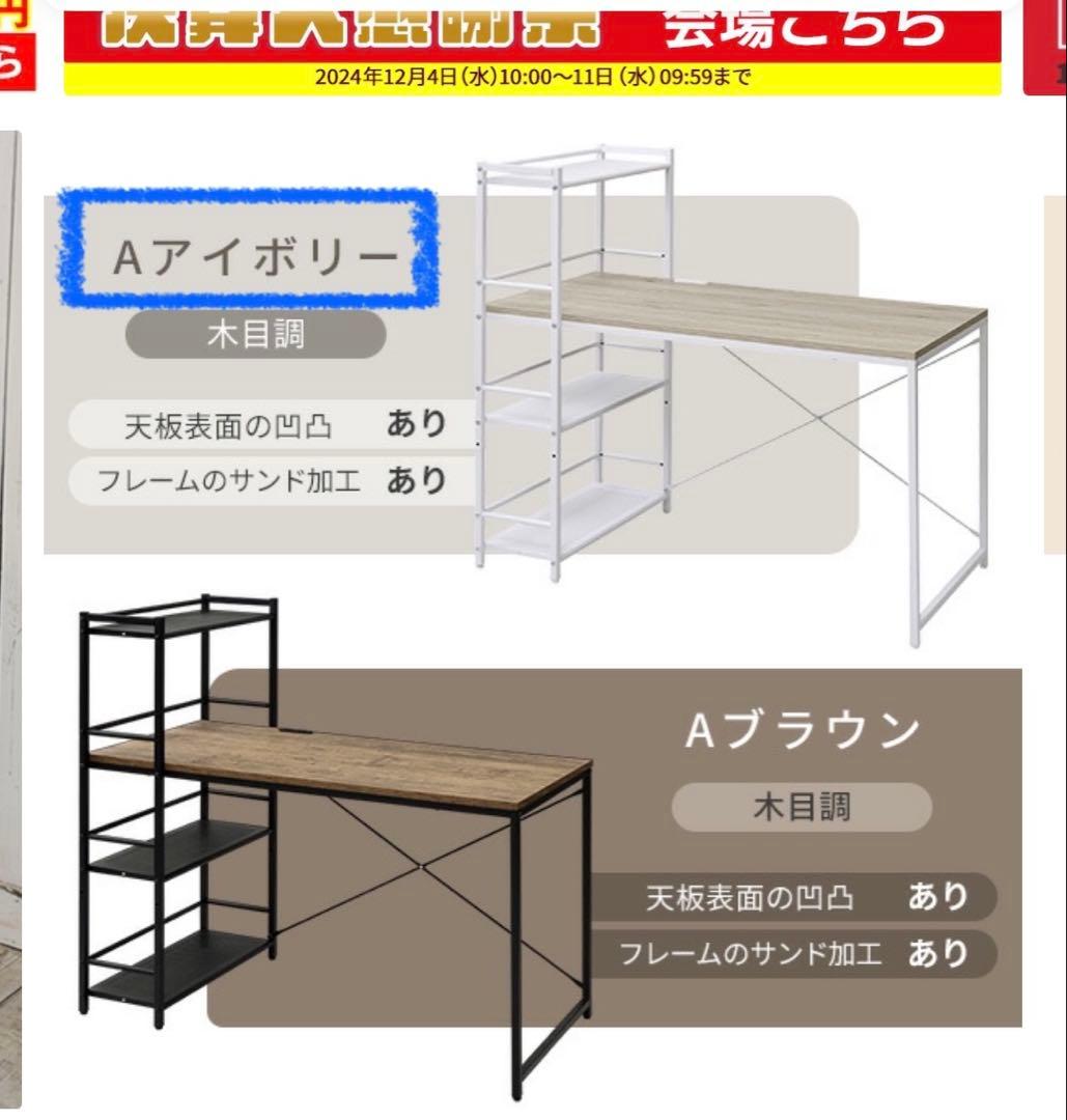 一体型デスク　山善　直接引き取り-4000円