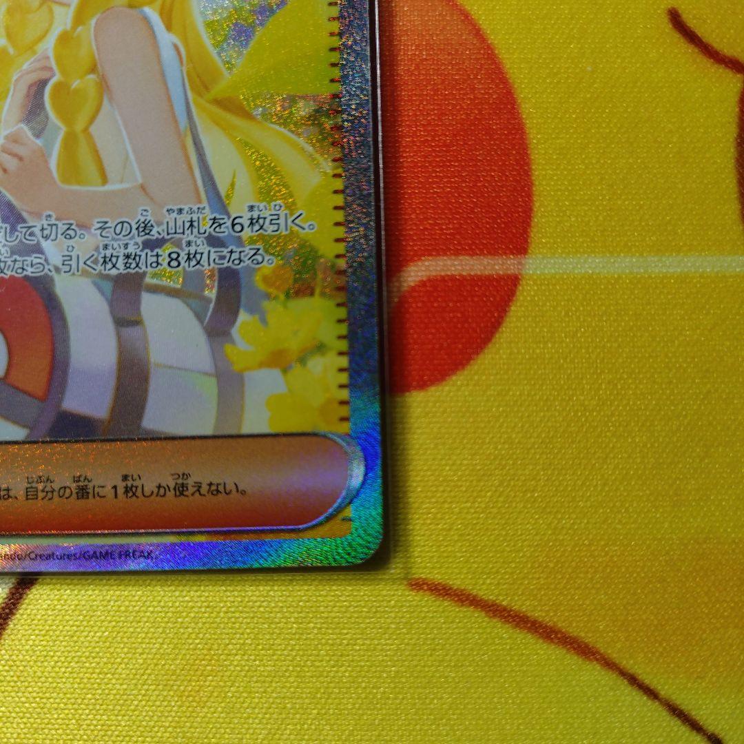 し*ろ様 リーリエの決心 SAR