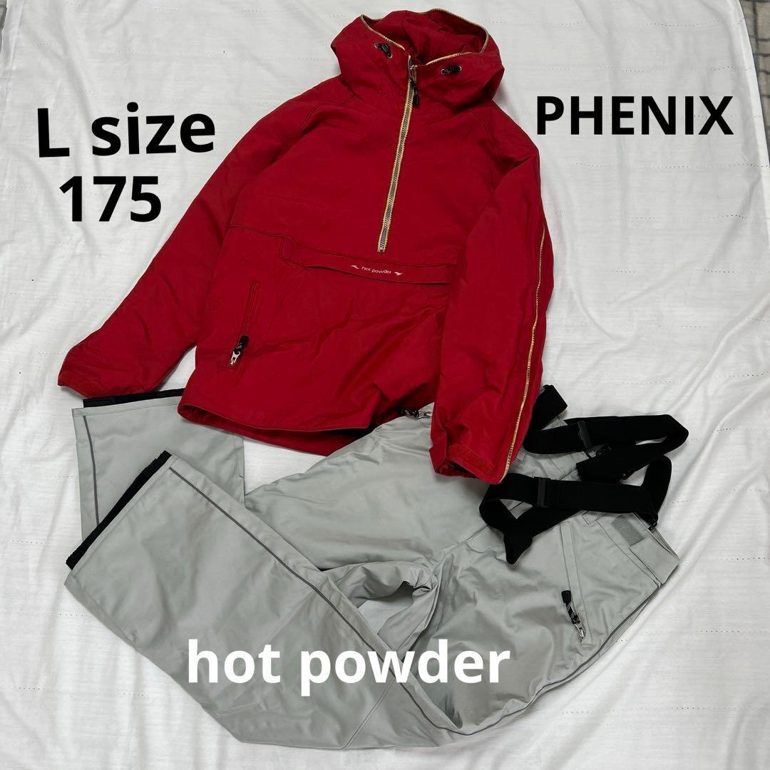 【フェニックス Phenix】 スキースノボ　セットアップ Lサイズ上下 雪山