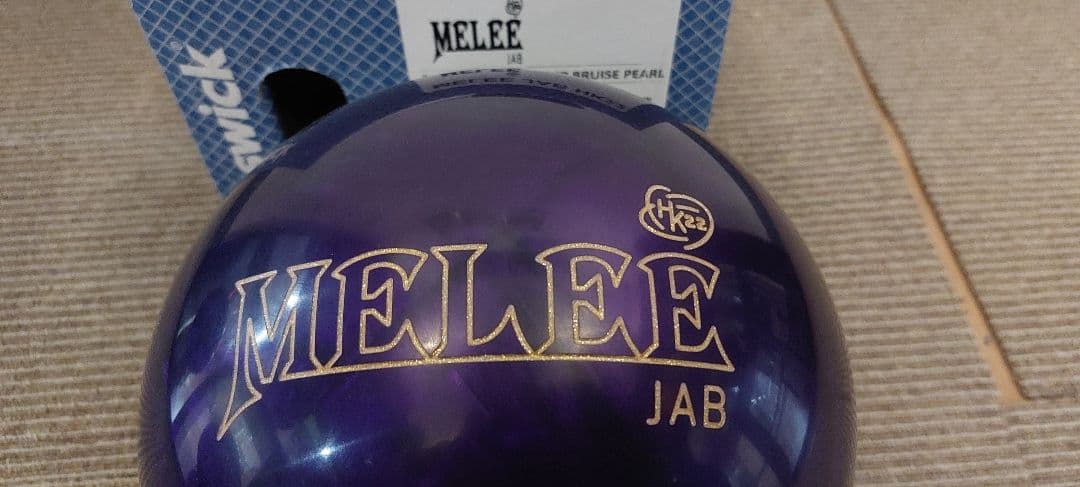 メーリージャブHK22 ブランズウィック　新品　ボウリング　15P