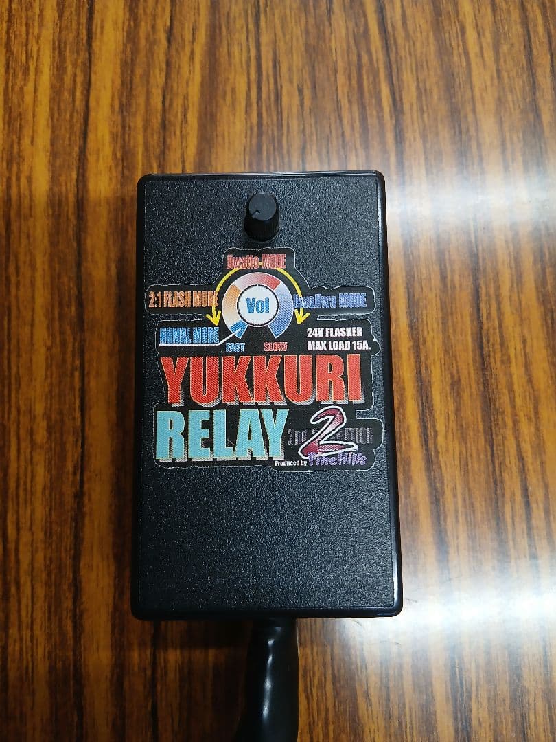 ゆっくりウインカーリレー2 パインヒルズ　いすゞ　ギガ