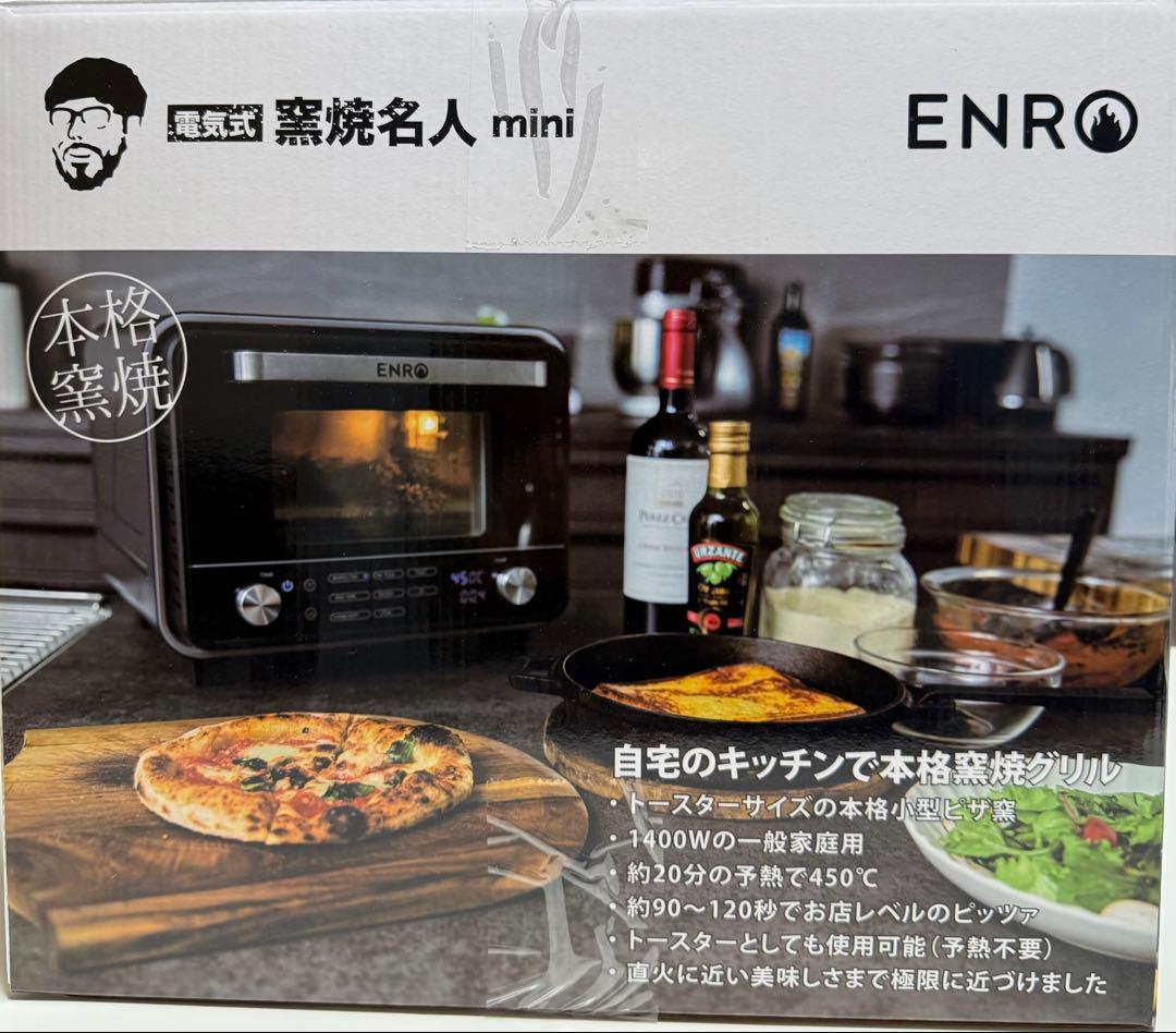 ENRO 窯焼名人mini 1400W