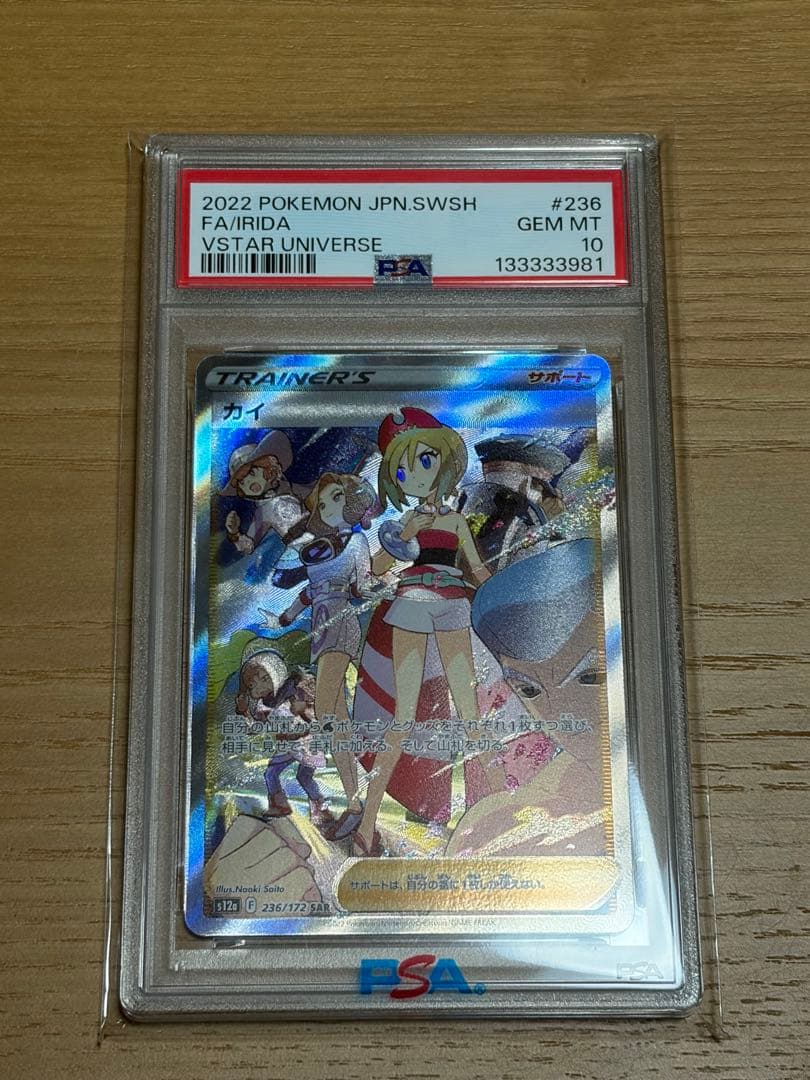 ス*ド様 カイ SAR S12a VSTARユニバース 236/172