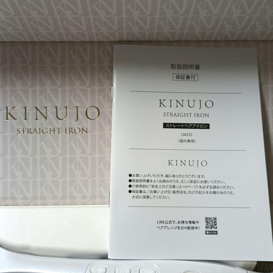 絹女 ～キヌージョ～ KINUJO ストレートアイロン(箱あり)