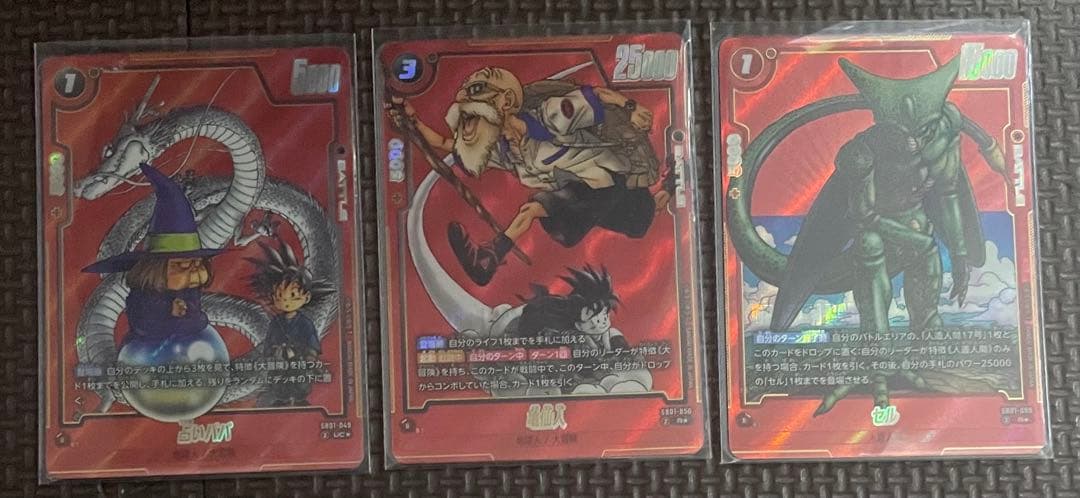 ドラゴンボール　マンガブースター　パラレル　3枚セット