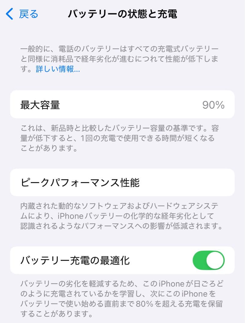 iPhone13 128GB ホワイト　スターライト　本体　Apple 90%