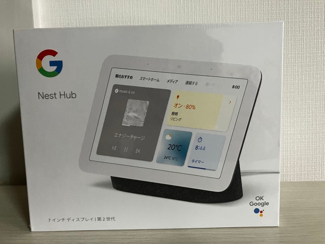 【新品未開封】Google Nest Hub 第2世代