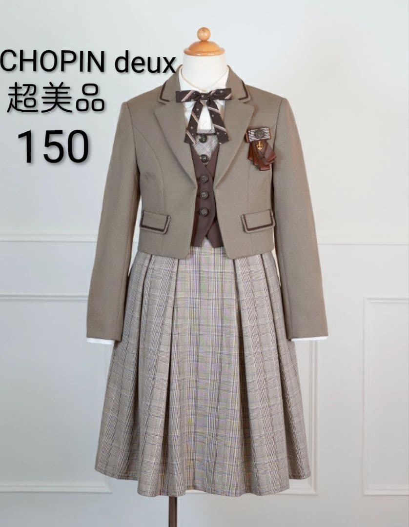 超美品 150 CHOPIN ショパン　卒業式フォーマルスーツ　アンサンブル