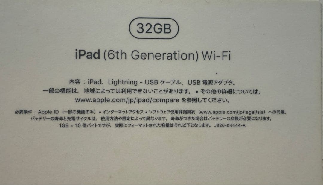 Apple iPad第６世代 32GB wi-fiモデル　バッテリー91.2%
