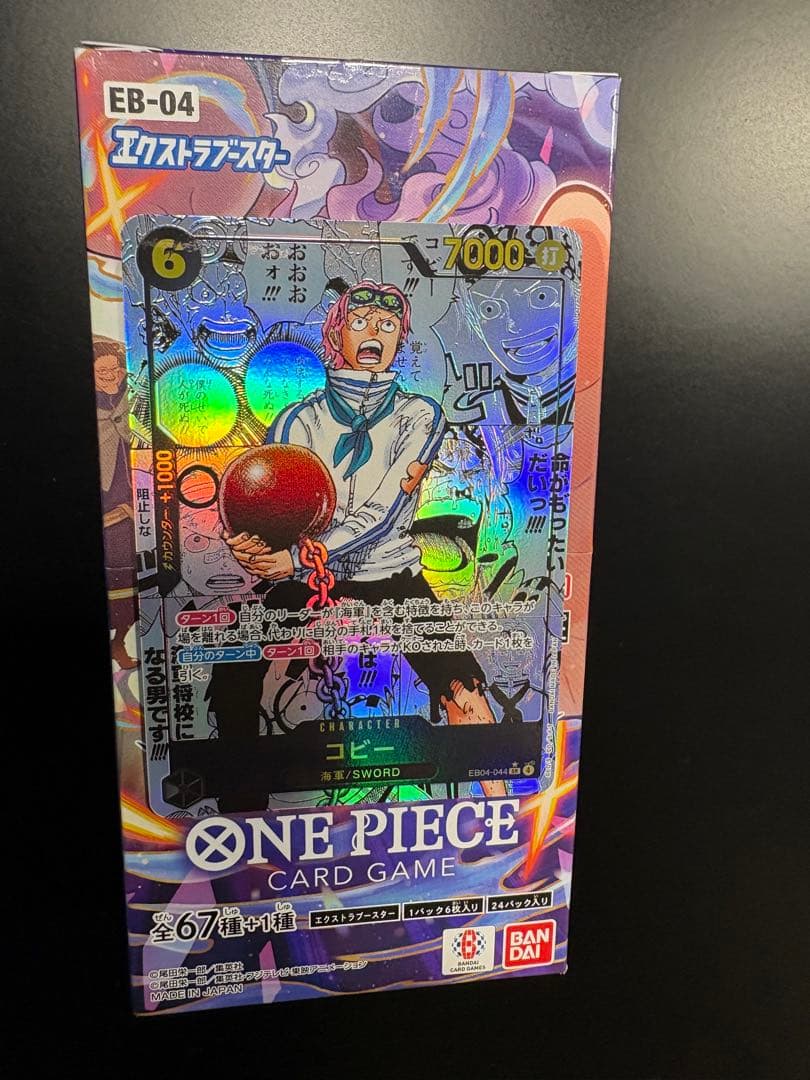 コビー　コミパラ　スーパーパラレル