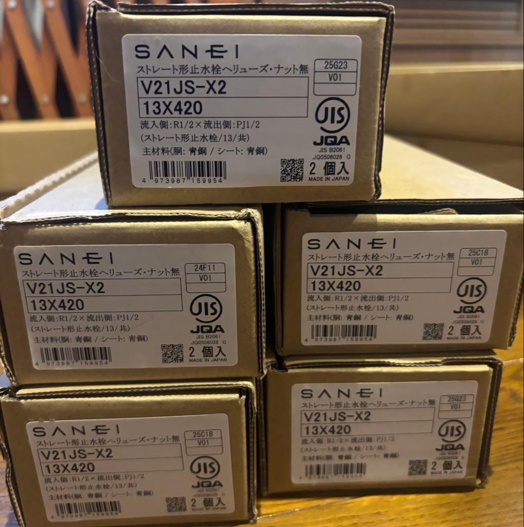 SANEI ストレート止水栓　13×420 2本入5セット