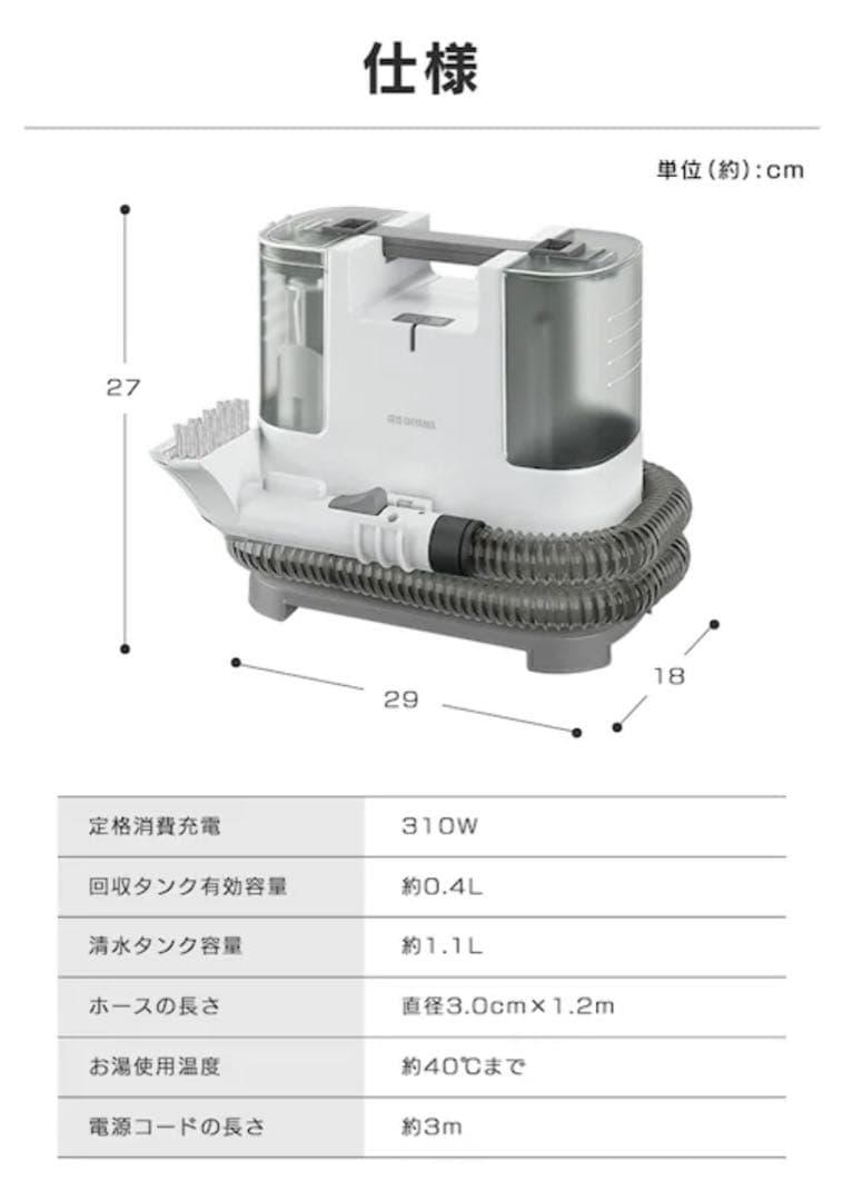 IRIS OHYAMA RNS-10 リンサークリーナー