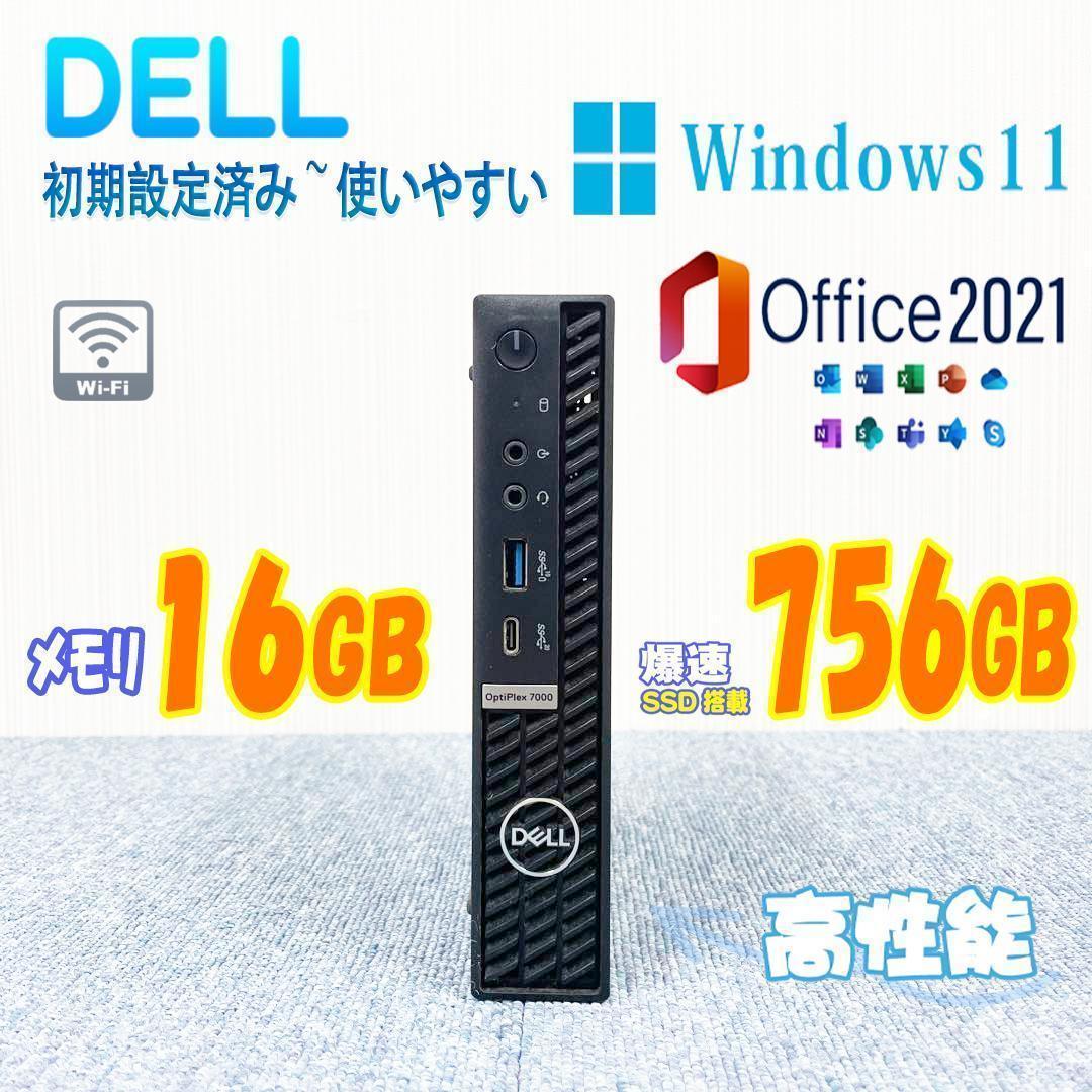 DELL ミニPC メモリ16GB　オフィス2021付き　爆速SSD756GB