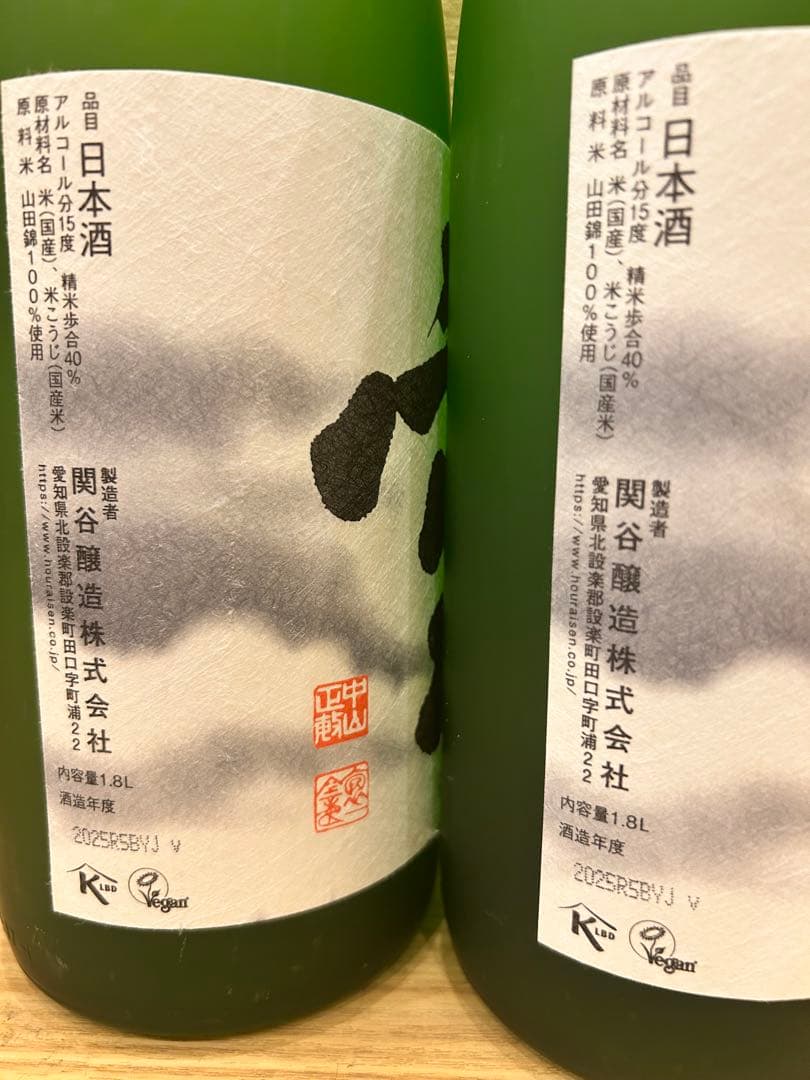 25年　蓬莱泉 空 純米大吟醸 1800ml 4本セット