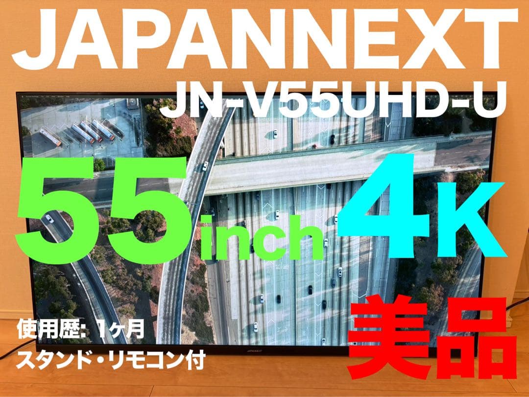 JAPANNEXT モニター　　JN-V55UHD-U 55インチ　4K